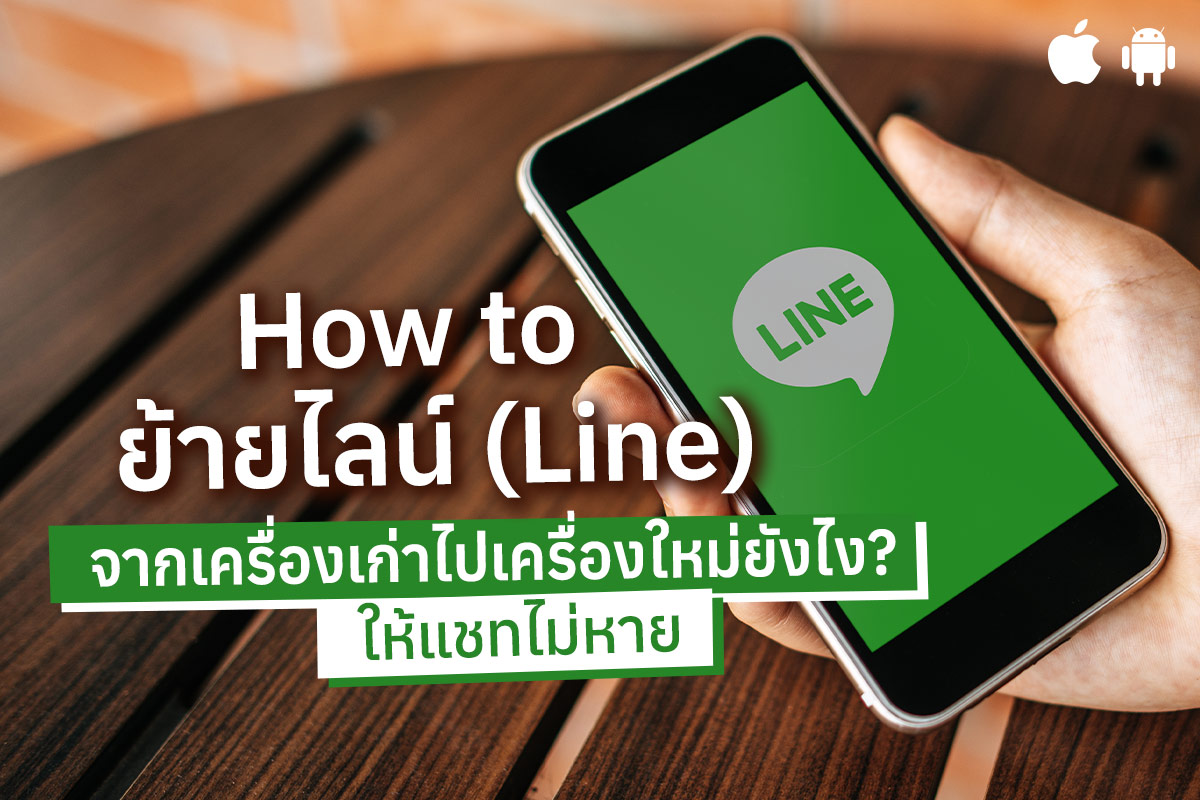 Line Active Numbers